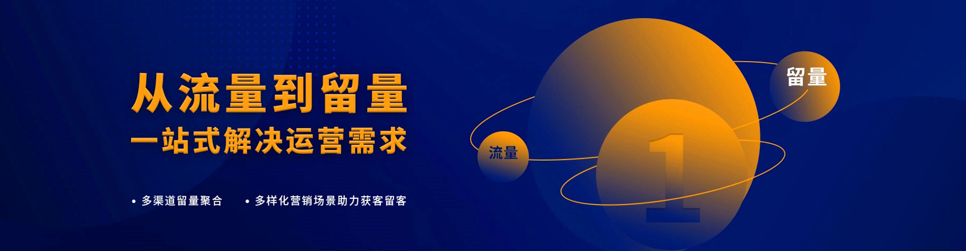 来宾竞价推广开户